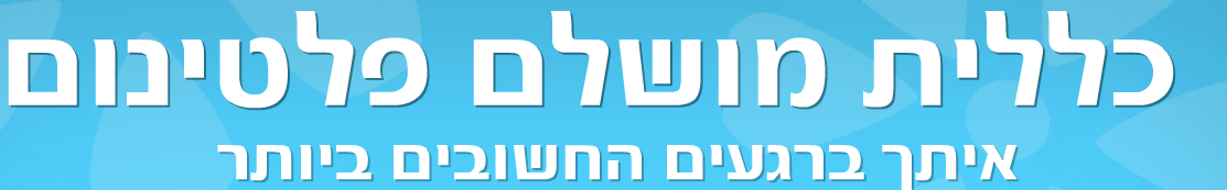 באנר עליון כללית