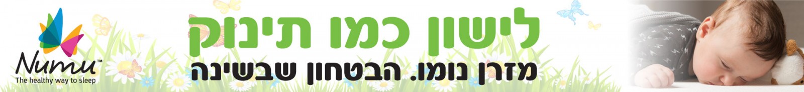 נומו גדול