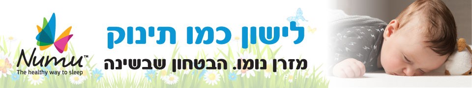 נומו בינוני