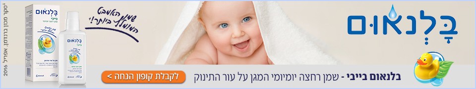 בלנאום בינוני – כתבה 2