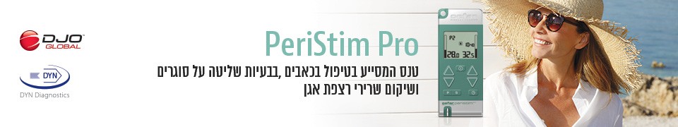 פריסטם כתבה בינוני