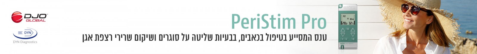 פריטסם כתבה גדול