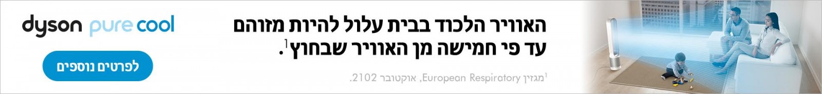 דייסון ראשי